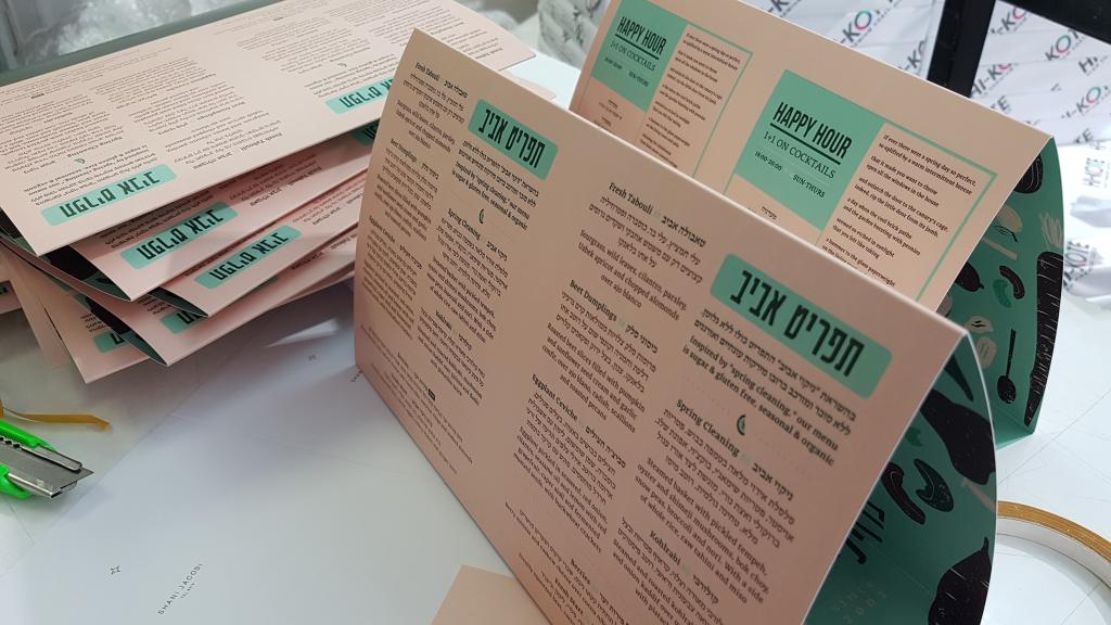 תירוש הוצאה לאור תירוש הוצאה לאור