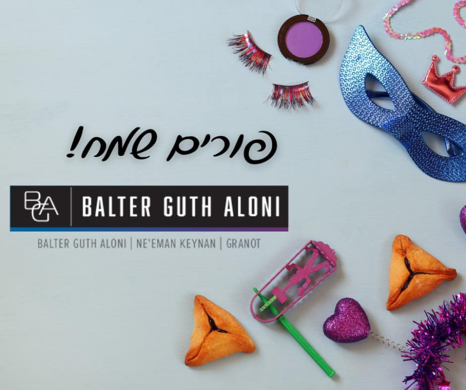 בלטר גוט אלוני ושות' בלטר גוט אלוני ושות'