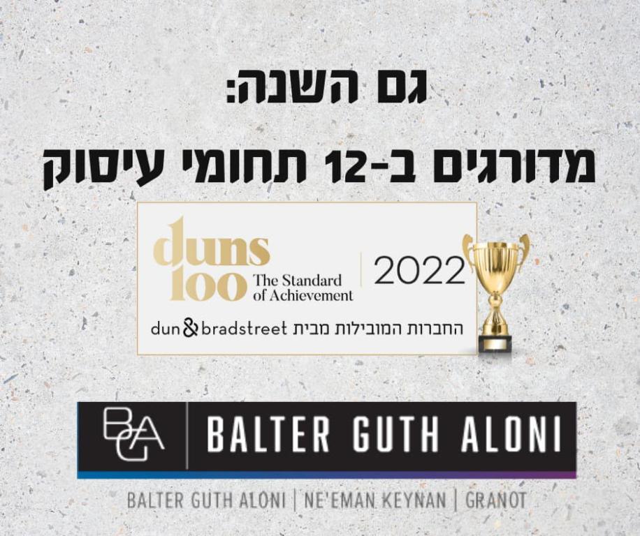 בלטר גוט אלוני ושות' בלטר גוט אלוני ושות'