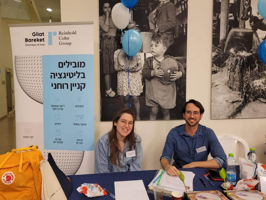 גילת ברקת ושות' גילת ברקת ושות'