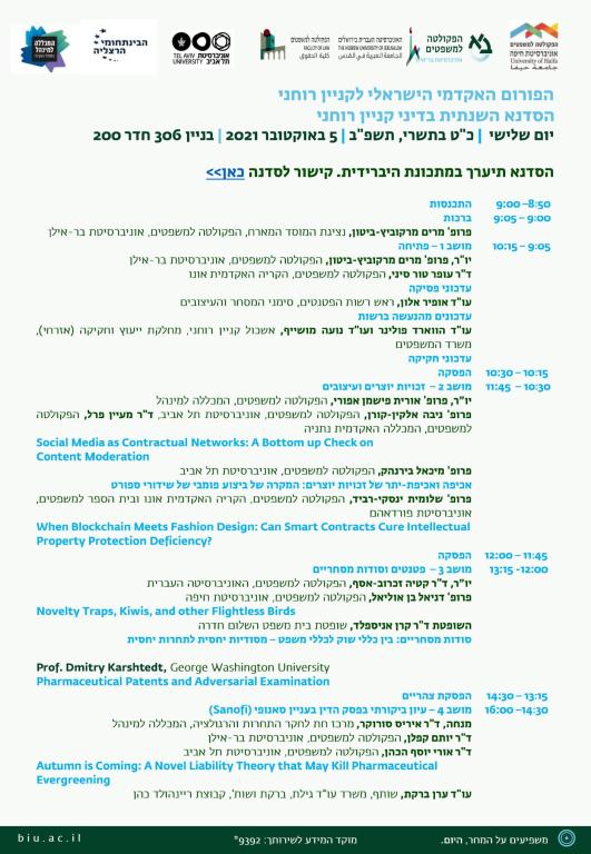 גילת ברקת ושות' גילת ברקת ושות'