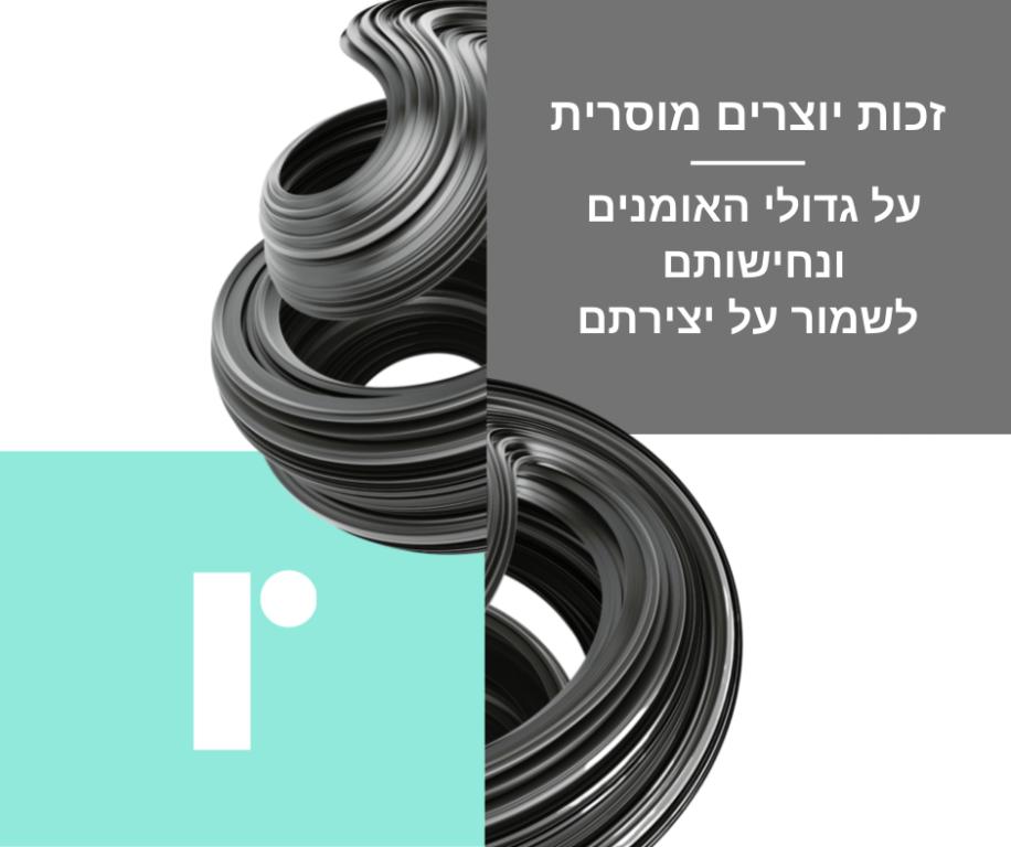 גילת ברקת ושות' גילת ברקת ושות'