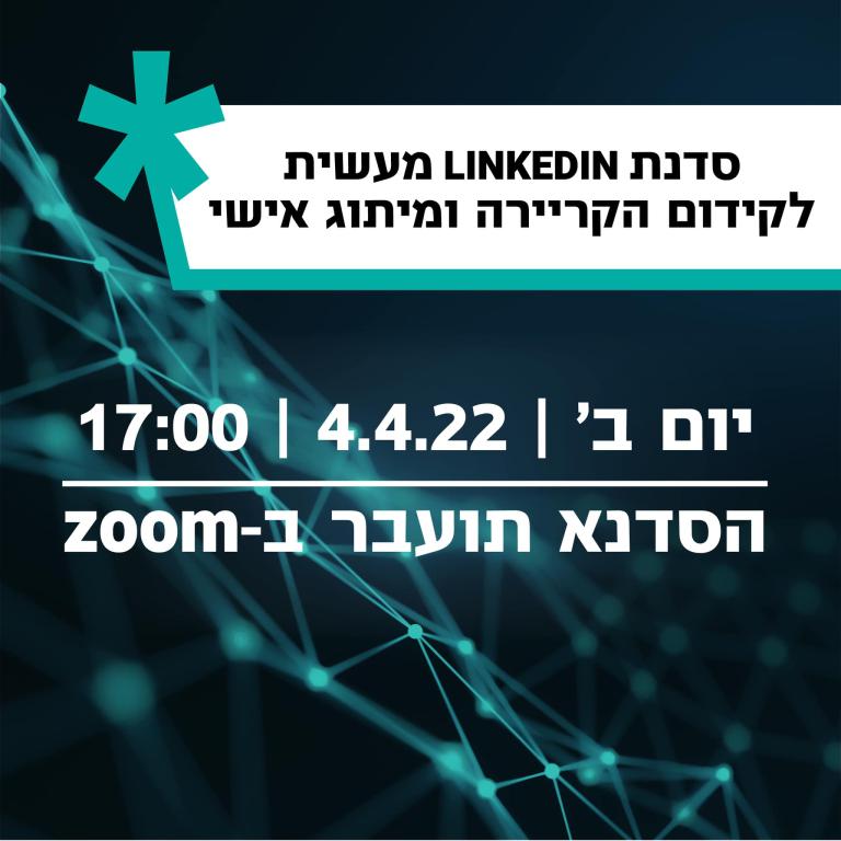 האקדמית תל אביב יפו האקדמית תל אביב יפו