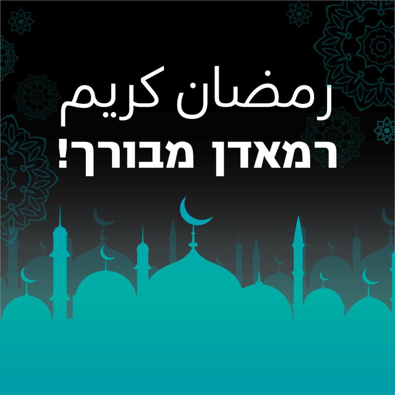 האקדמית תל אביב יפו האקדמית תל אביב יפו