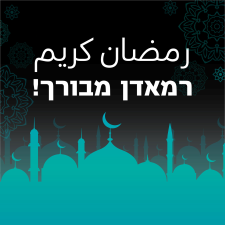 האקדמית תל אביב יפו