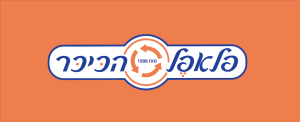 פלאפל ושניצל הכיכר