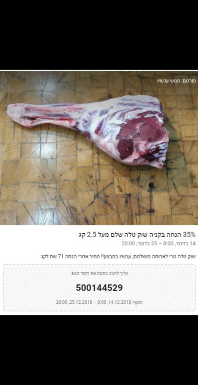 הבשרים של חינאווי הבשרים של חינאווי