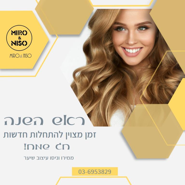 מירו את ניסו מירו את ניסו