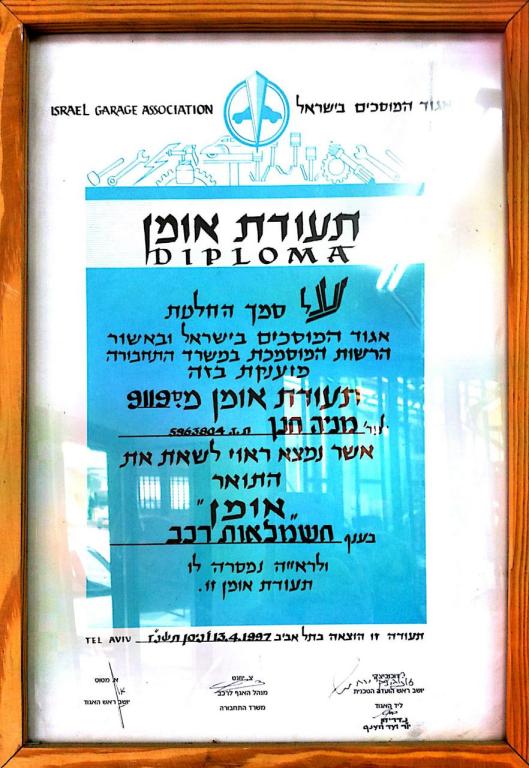 הגה הגה