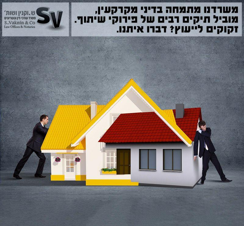 וקנין שלמה וקנין שלמה