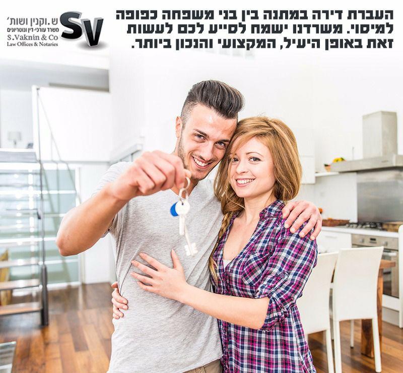 וקנין שלמה וקנין שלמה