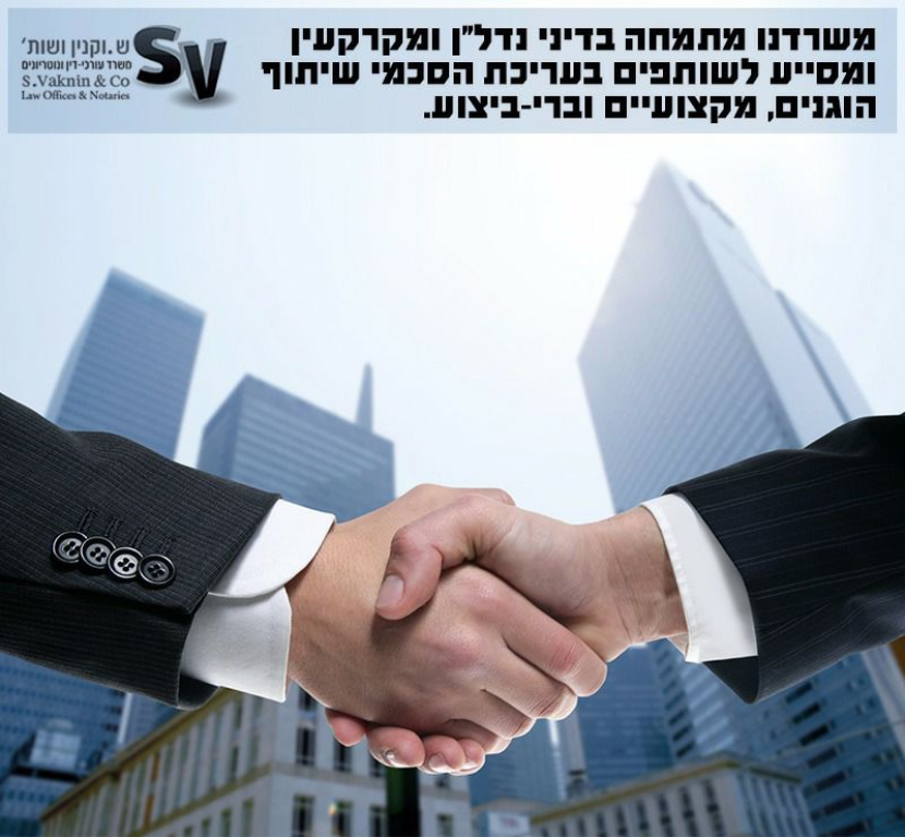 וקנין שלמה וקנין שלמה