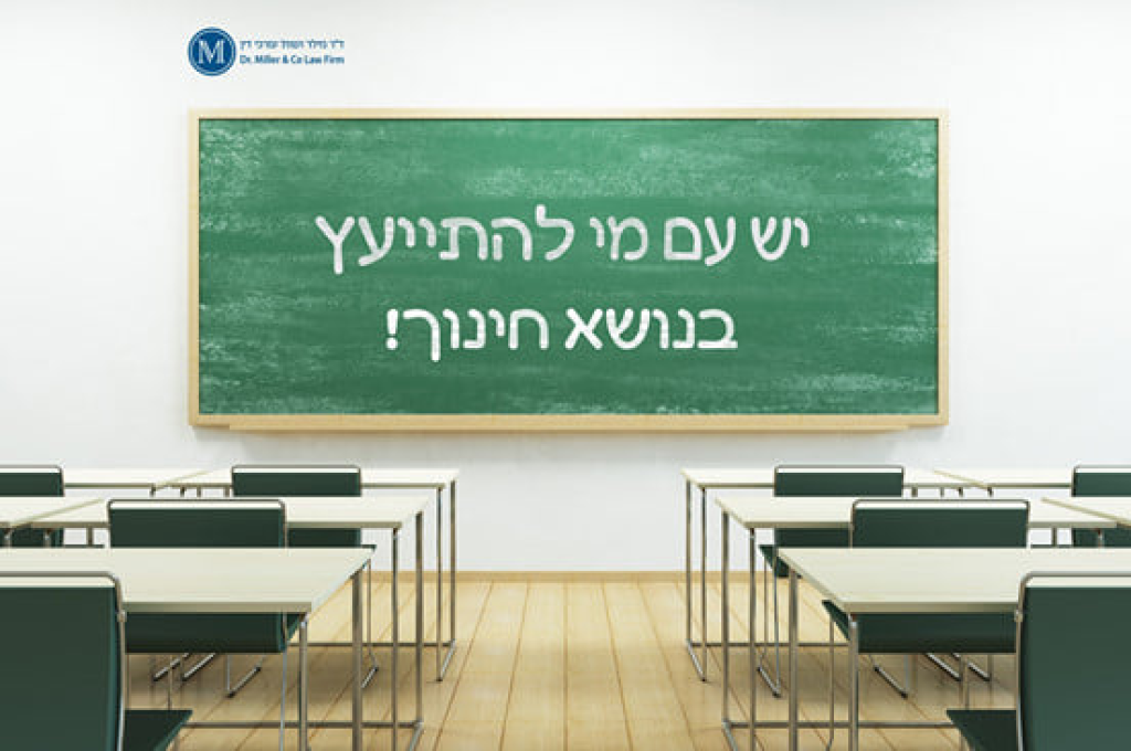 מילר אופיר מילר אופיר