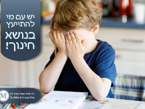 מילר אופיר