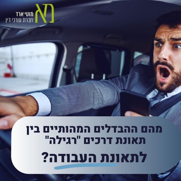 מוטי ארד משרד עורכי דין מוטי ארד משרד עורכי דין