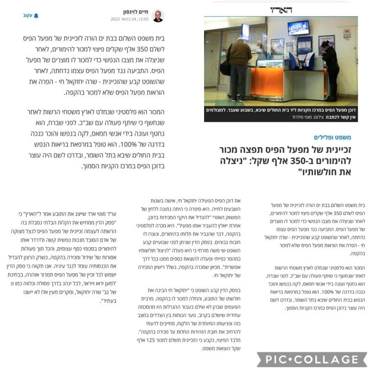 מוטי ארד משרד עורכי דין מוטי ארד משרד עורכי דין