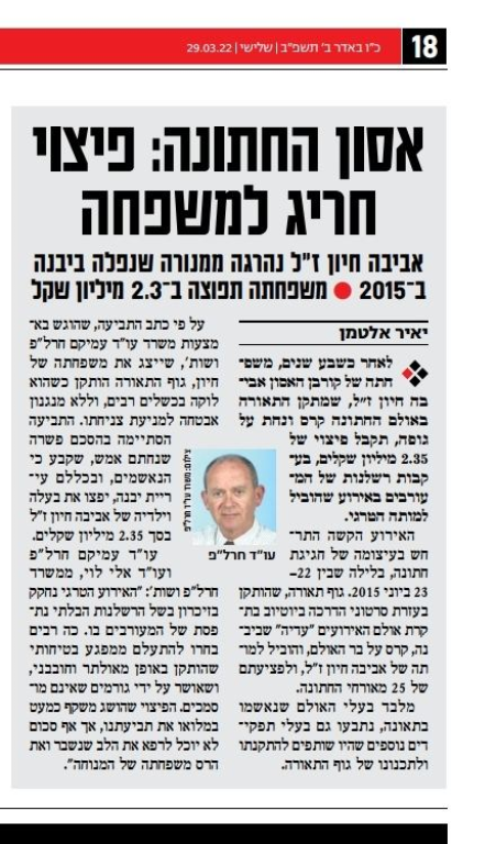 עמיקם חרל"פ ושות' משרד עורכי דין עמיקם חרל"פ ושות' משרד עורכי דין