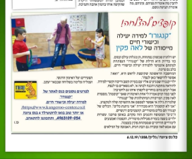 זמיר מילת מפתח