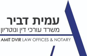 עמית דביר