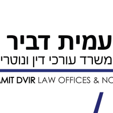 עמית דביר