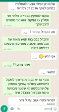 מוסך רון