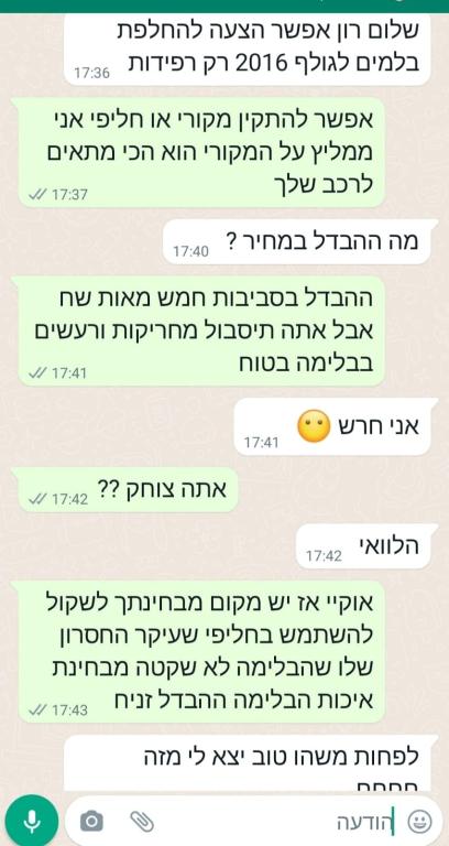 מוסך רון מוסך רון