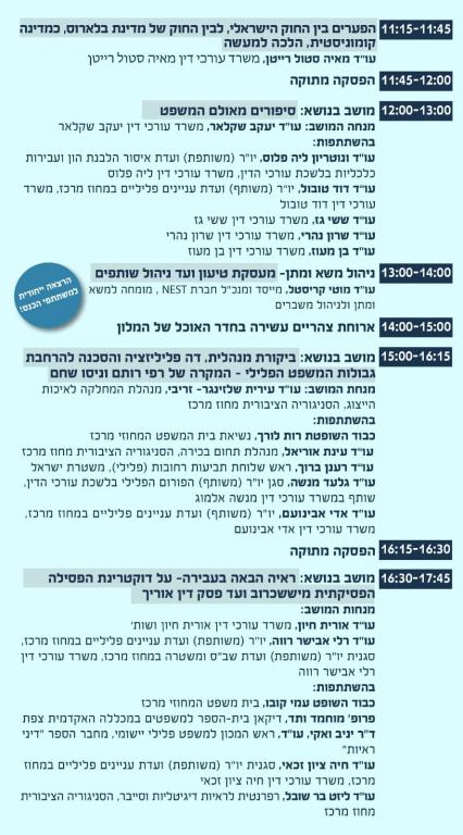 עו"ד אורית חיון עו"ד אורית חיון