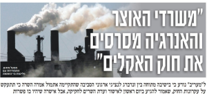 מגמה ירוקה