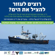 מגמה ירוקה