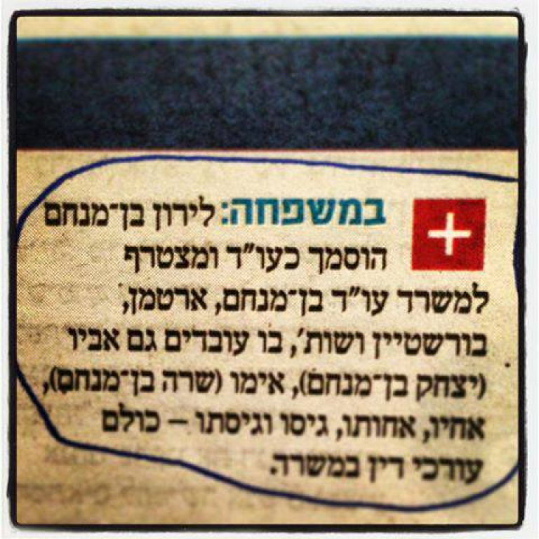 בן מנחם שרה בן מנחם שרה