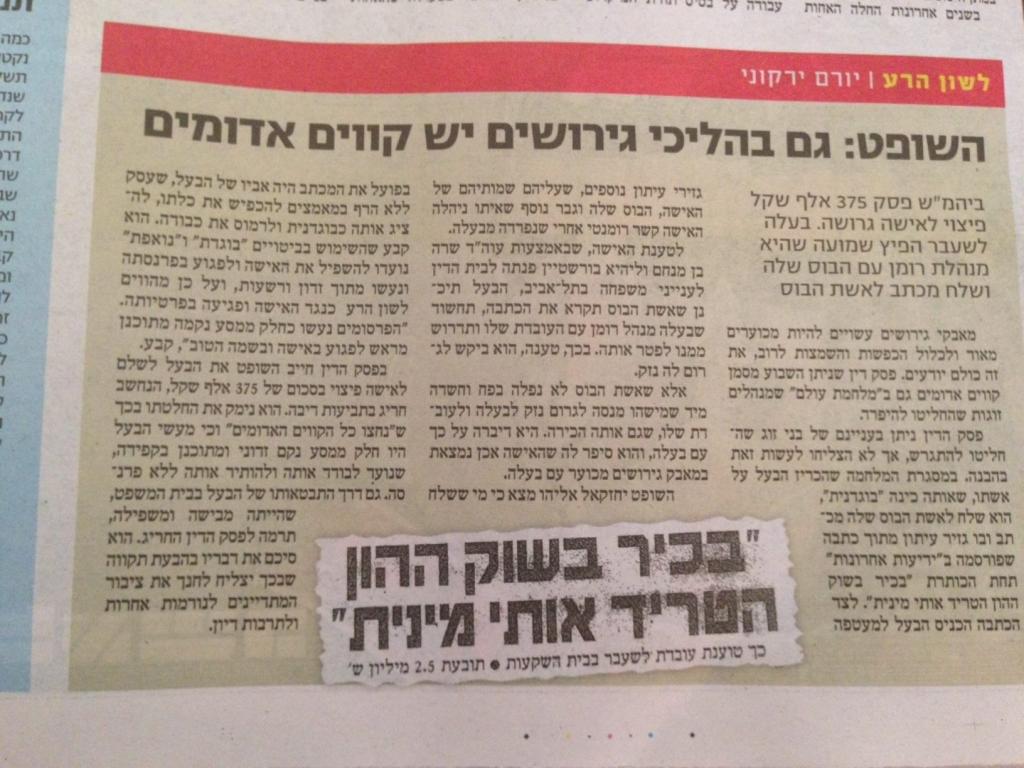 בן מנחם שרה בן מנחם שרה