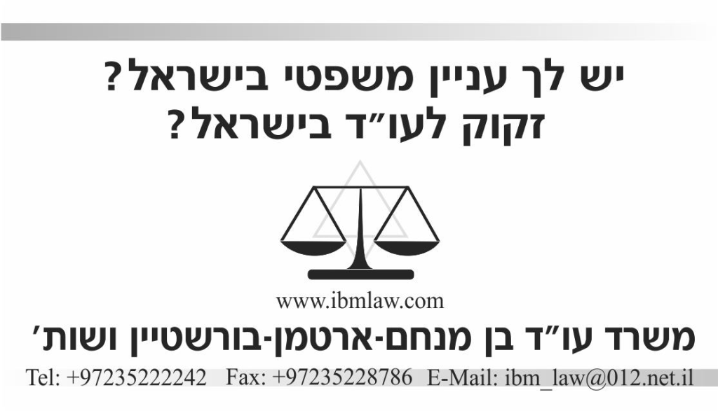 בן מנחם שרה בן מנחם שרה