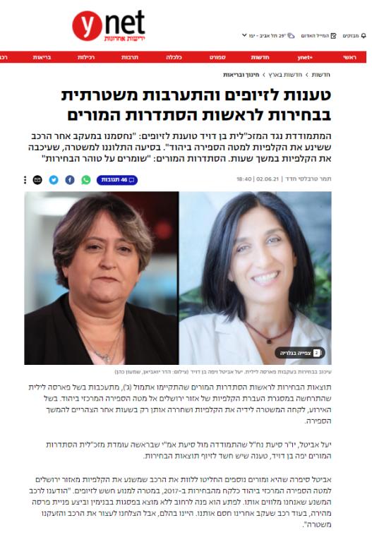 גורודיסקי גל גורודיסקי גל
