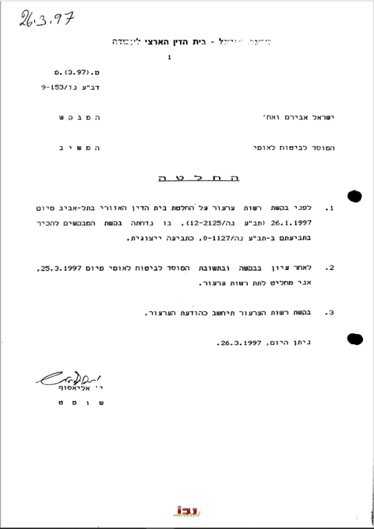 גורודיסקי גל גורודיסקי גל