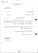 גורודיסקי גל