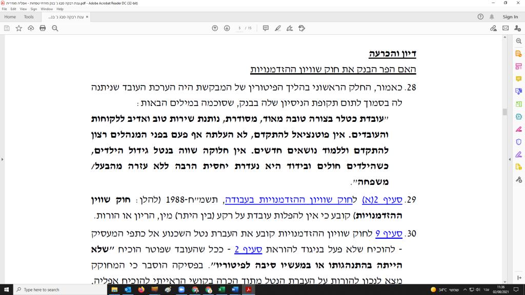 גורודיסקי גל גורודיסקי גל