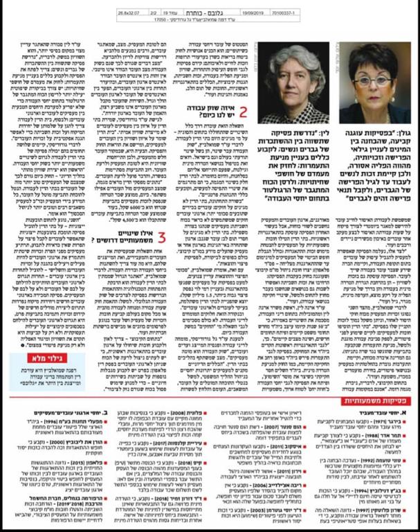 גורודיסקי גל גורודיסקי גל