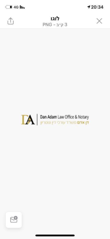 דן אדם דן אדם