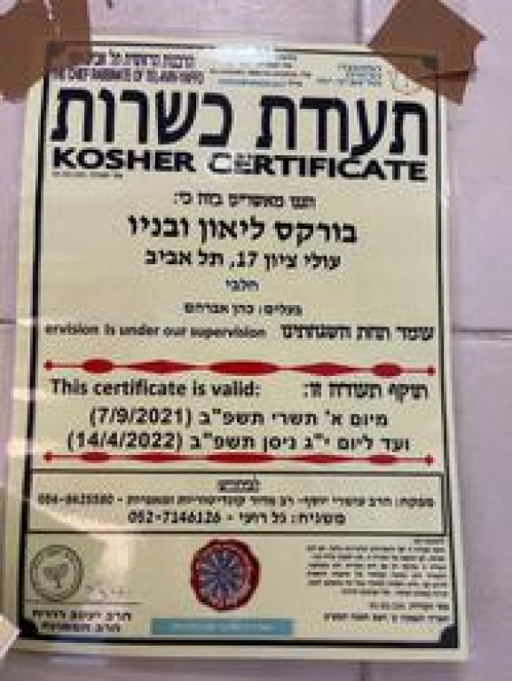 מאפה ליאון מאפה ליאון