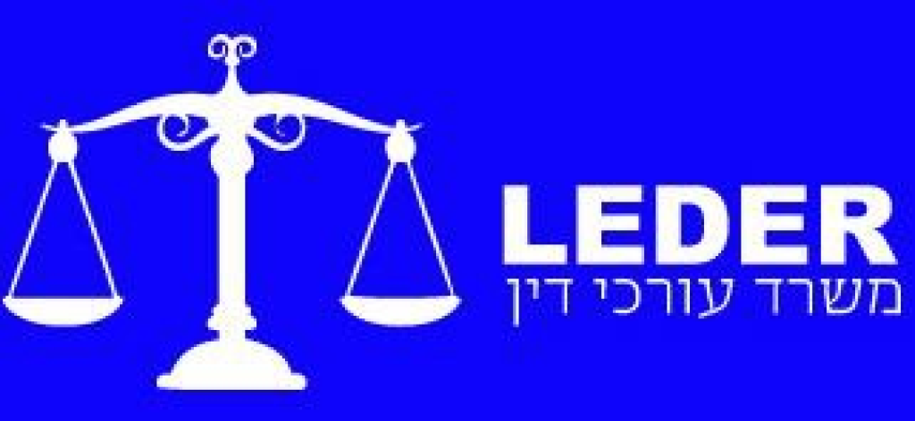 עו"ד לדר יניב עו"ד לדר יניב