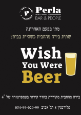 פרלה