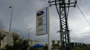 מרכז שרות אביב