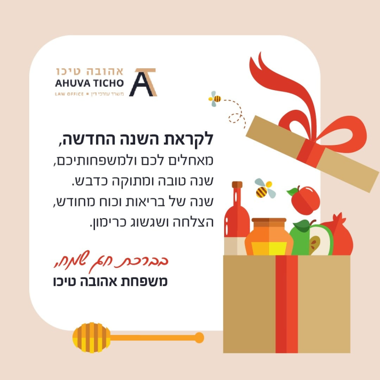 טיכו אהובה טיכו אהובה