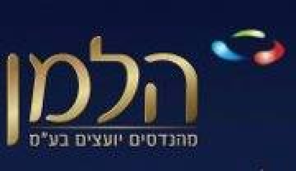 הלמן מהנדסים יועצים הלמן מהנדסים יועצים