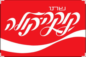 נועם קוריס עורכי דין
