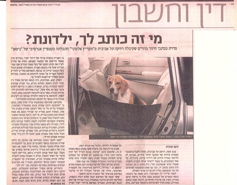 שקד שרון שקד שרון