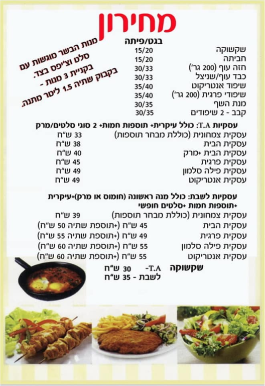 קבבורגר קבבורגר