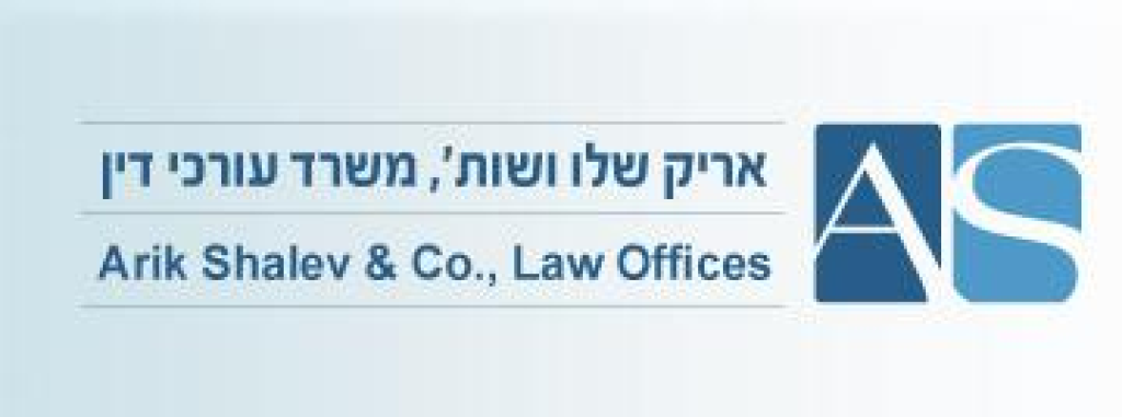 אריק שלו ושות' משרד עורכי דין אריק שלו ושות' משרד עורכי דין