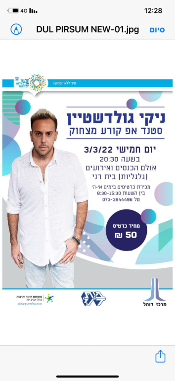 מרכז דוהל מרכז דוהל