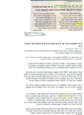 רועי הלוי